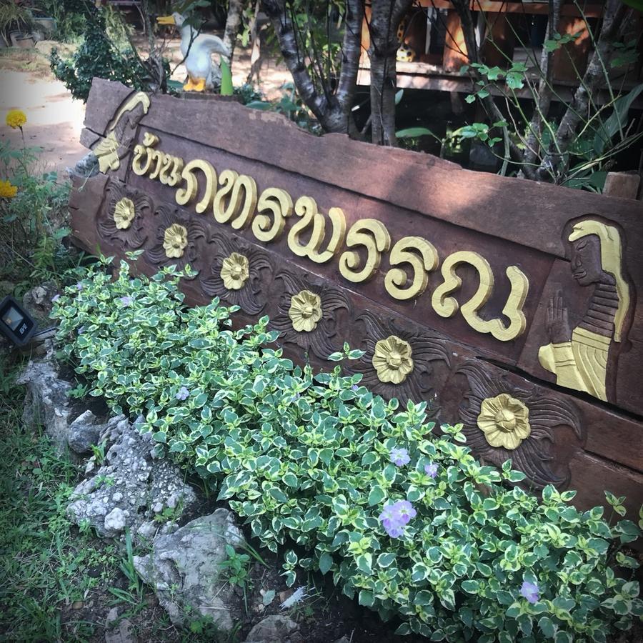 Ban Pataraphan: Traditional Thai Retreat in Khunyuam, Maehongson Ban Khun Yuam Exterior photo
